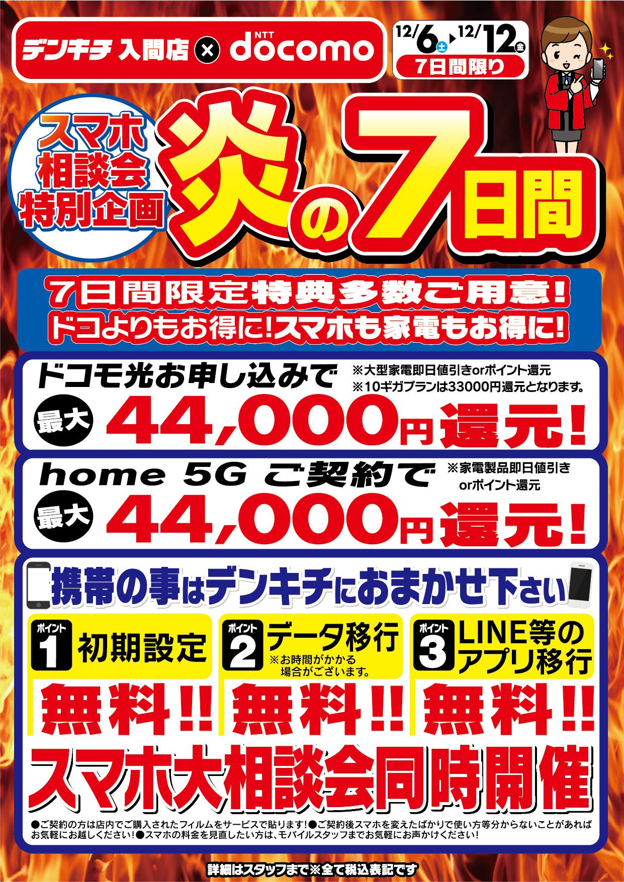 2025_1201ãå¥éåºÃããã³ã¢ãçã®7æ¥é_A4_1